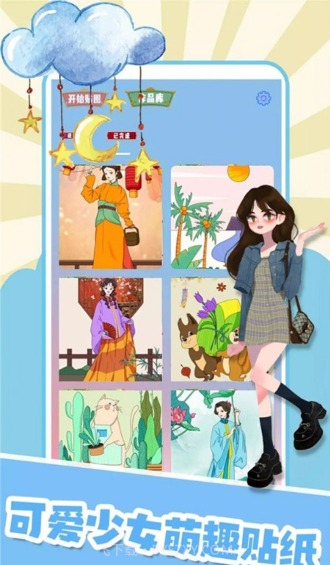 樱花少女贴纸截图3 樱花少女贴纸截图3