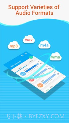 mp3音频转换器截图2 mp3音频转换器截图2