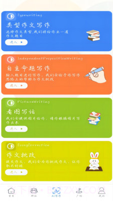 智写通截图3 智写通截图3