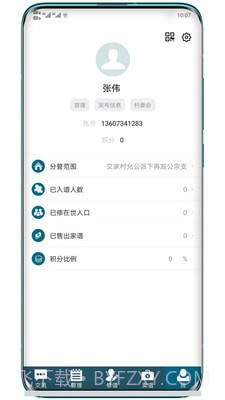 易修谱截图1 易修谱截图1