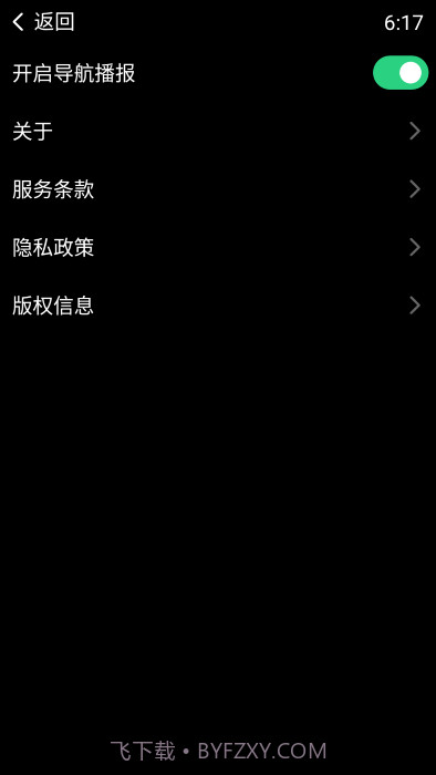 百度地图手表版截图1 百度地图手表版截图1