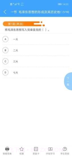 科讯教育截图2 科讯教育截图2
