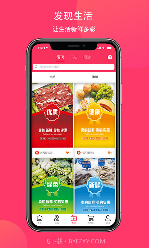 优惠选购截图3 优惠选购截图3