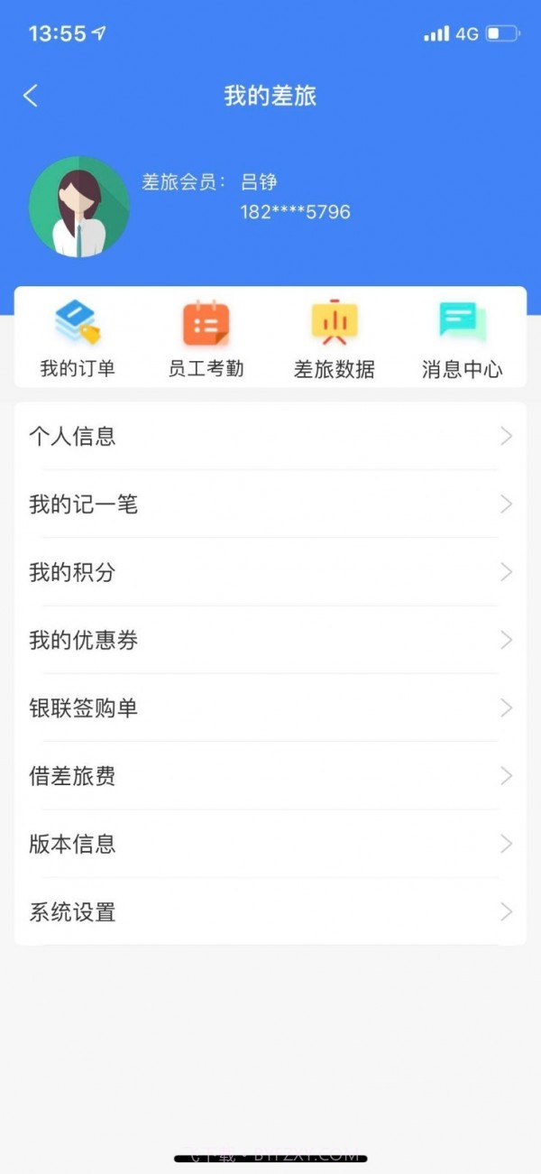 差旅e行截图3 差旅e行截图3