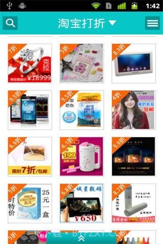 淘打折截图2 淘打折截图2