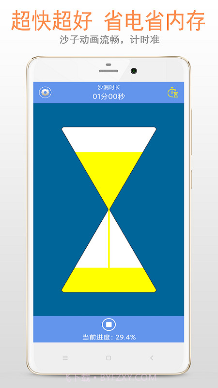 沙漏倒计时截图1