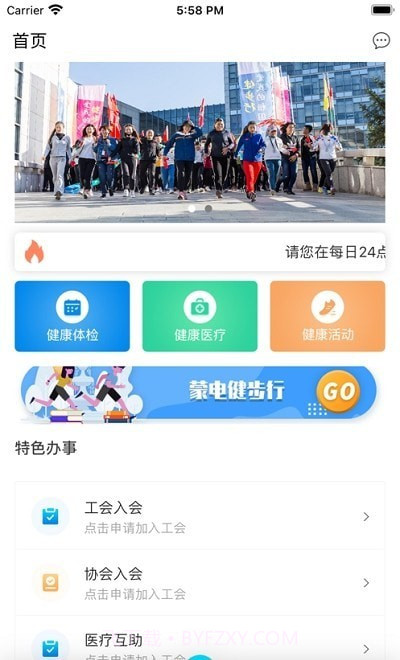 健康蒙电截图3 健康蒙电截图3
