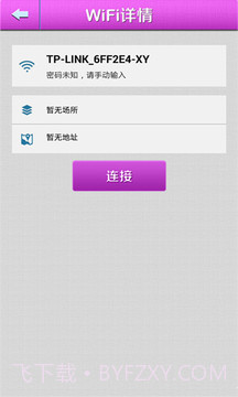 WiFi万能截图4 WiFi万能截图4