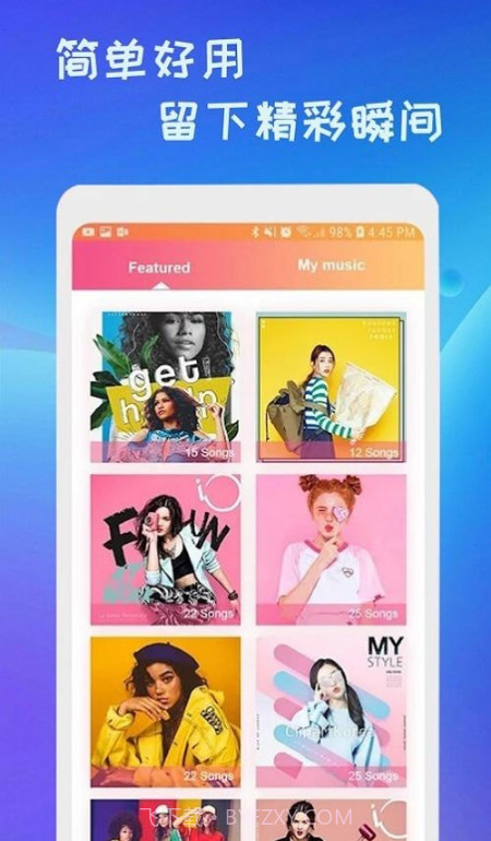 微剪截图2 微剪截图2