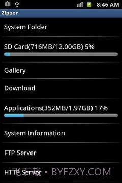 7Zipper文件管理器截图1 7Zipper文件管理器截图1