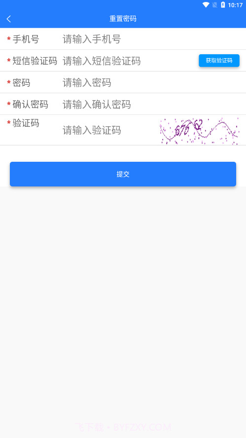 鄂能监管截图2 鄂能监管截图2