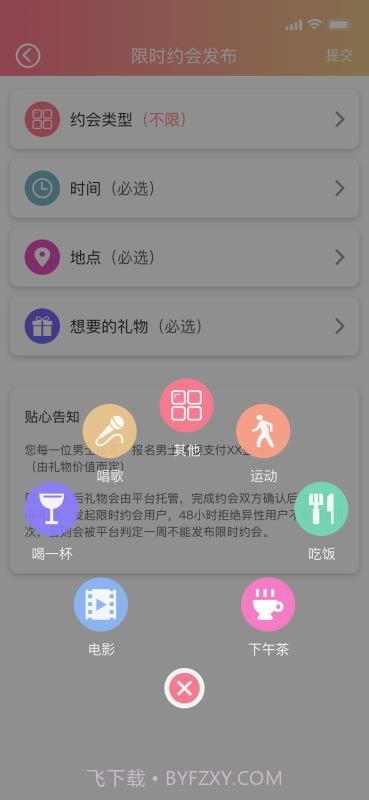 91约截图2 91约截图2