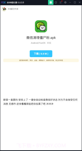 木槿软件库蓝奏云截图3 木槿软件库蓝奏云截图3