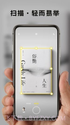 掌上扫描王截图1