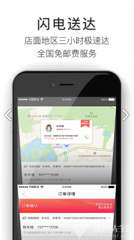 九机网(九机网手机)V3.9.5 正式版截图2