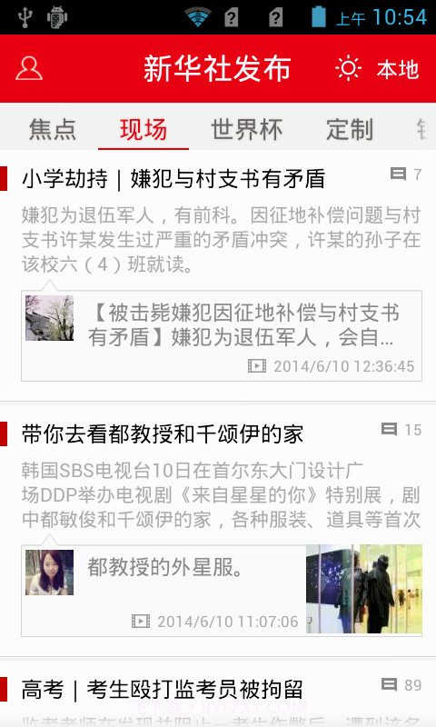 新华社发布截图4