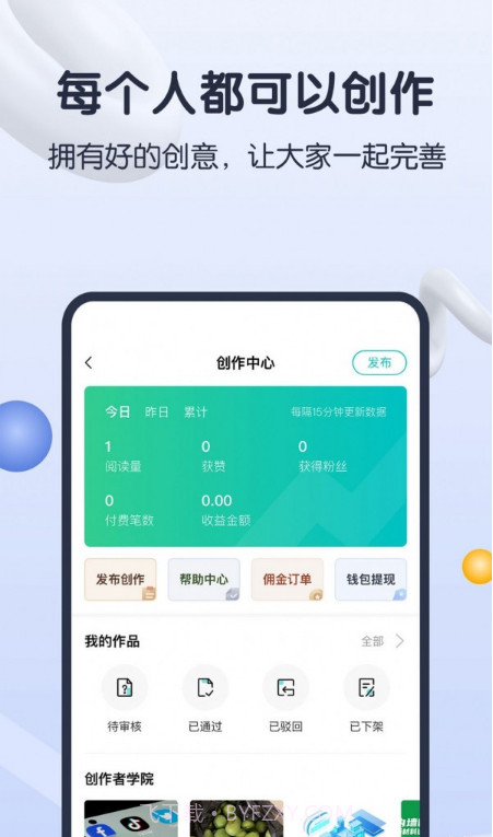 知识蝉截图2 知识蝉截图2