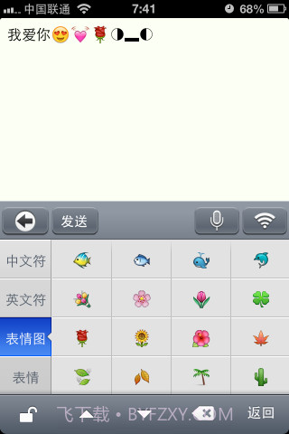 九宫格输入法截图3