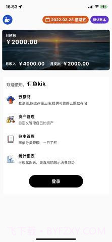 有鱼kik截图1 有鱼kik截图1