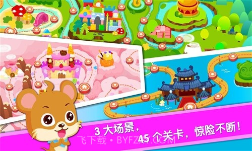 宝宝当店长截图4