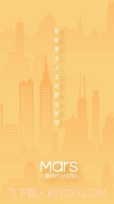 火星时代OL截图1 火星时代OL截图1