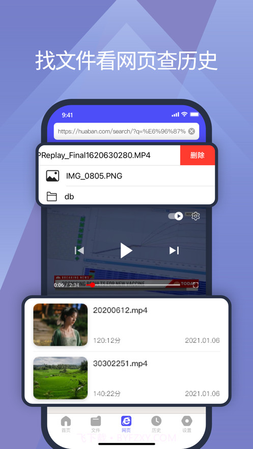 火星投屏截图3 火星投屏截图3