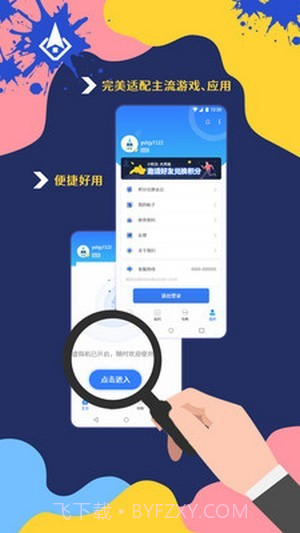 火箭云虚拟机官网版截图1 火箭云虚拟机官网版截图1
