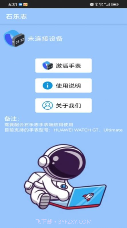 石乐志截图3