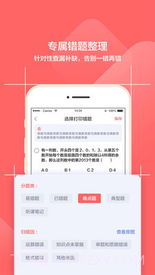 小塾学伴家长截图2