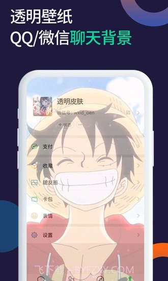 小微透明来电截图5 小微透明来电截图5