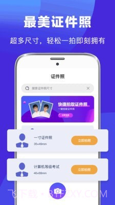 最美简历制作截图2