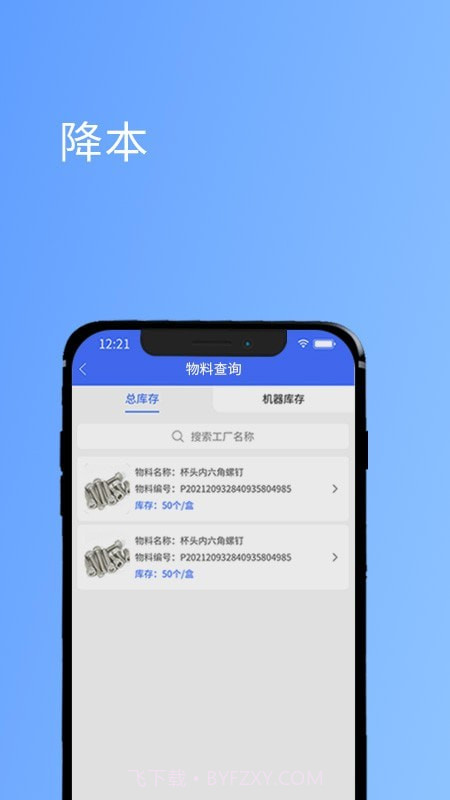 坤同智能仓储截图5 坤同智能仓储截图5