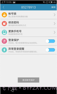 电魂统军令截图2