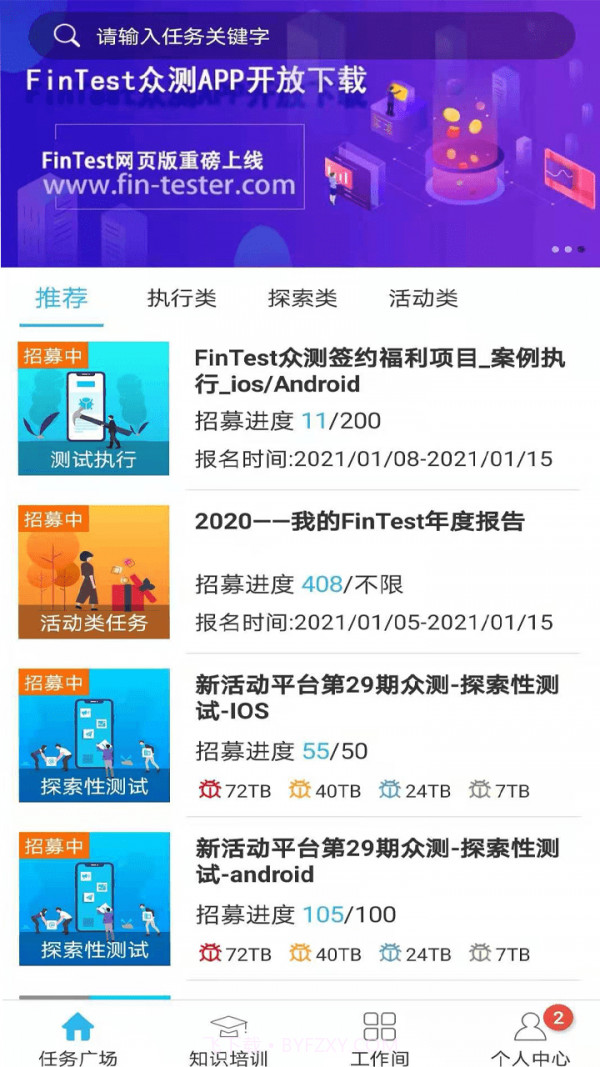FinTest截图1 FinTest截图1