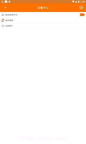 儿童癫痫治疗截图4