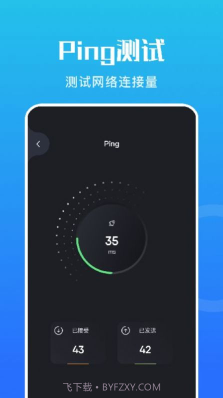 黑豹网络助手截图3