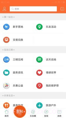 三明芭乐网截图2 三明芭乐网截图2