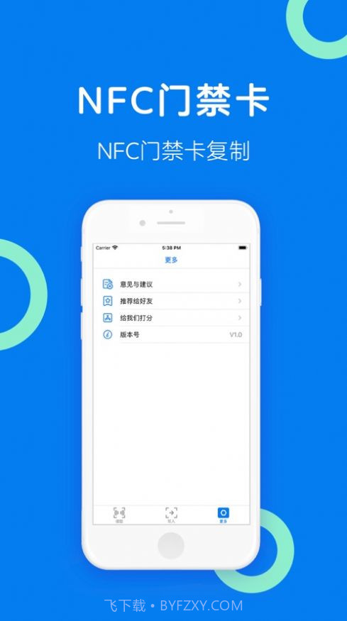 iphone nfc门禁卡截图1 iphone nfc门禁卡截图1