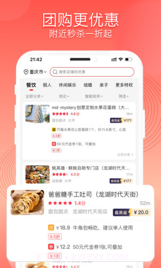 巨折截图1 巨折截图1