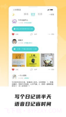 声昔截图1 声昔截图1