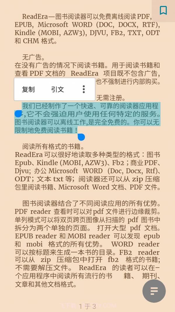 ReadEra截图4
