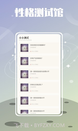 夏时截图1 夏时截图1