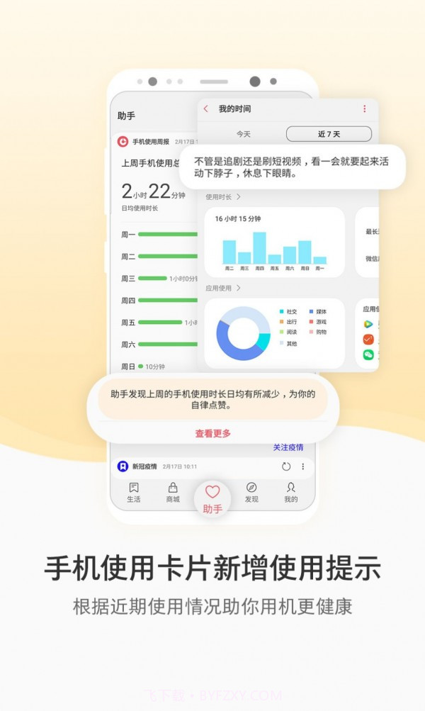 三星生活助手截图3