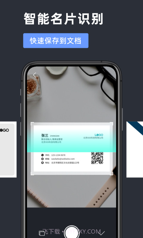 青灯证件照扫描截图3 青灯证件照扫描截图3