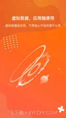 狡兔虚拟助手本截图1