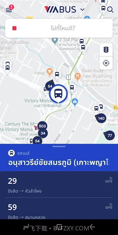 viabus截图5 viabus截图5