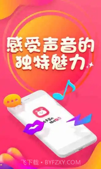 软语音截图1 软语音截图1