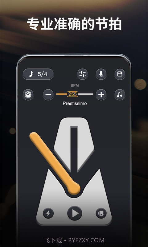 古筝节拍器截图4 古筝节拍器截图4