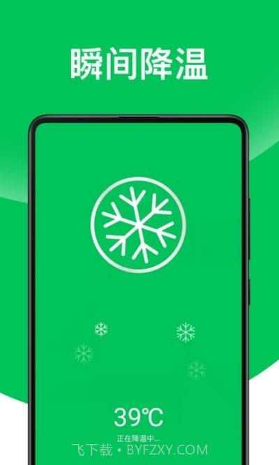 舒克万能清理专家截图1