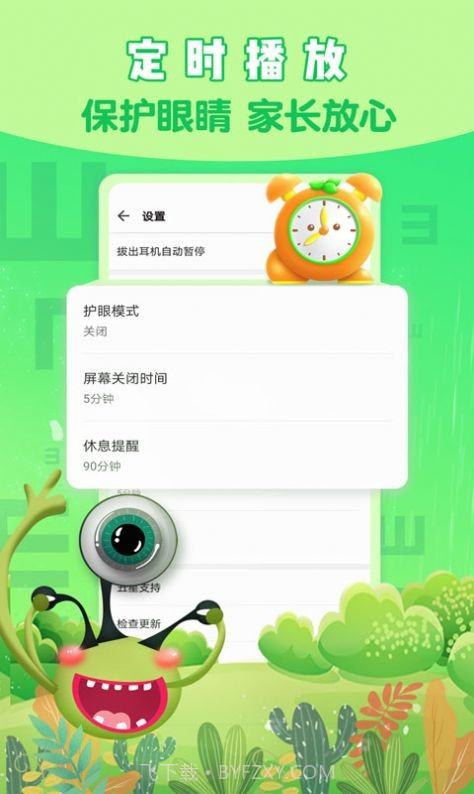 小恐龙儿歌截图2 小恐龙儿歌截图2